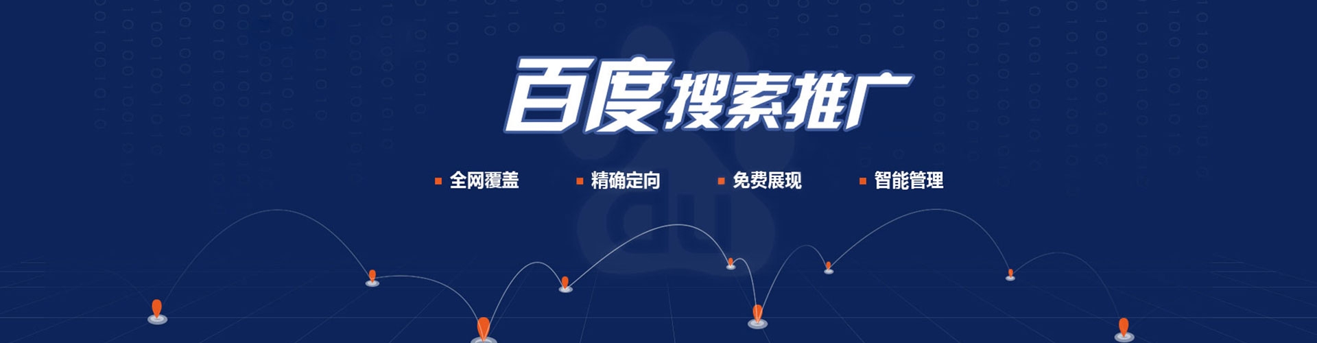 莲都竞价广告